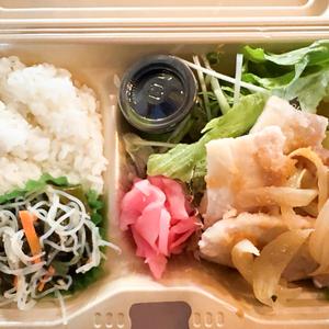 豚の生姜焼き弁当
