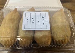 赤酢いなり 4個セット