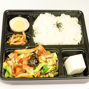 ホイコーロー弁当