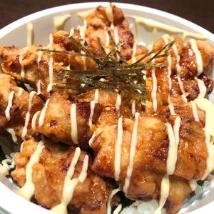 こだわりの唐揚げ丼