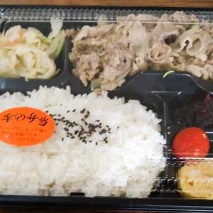豚焼肉弁当