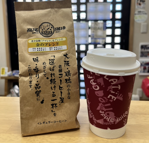 高尾コーヒー(ホット)