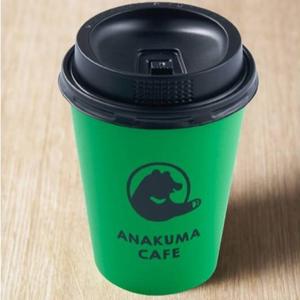 ANAKUMA COFFEE(アイス)(Iced)