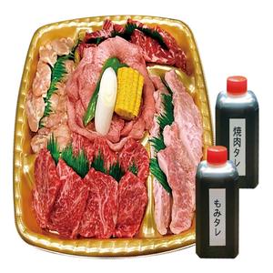 お手軽セット(肉下味用もみタレ＆焼肉タレ付き)