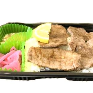 牛タン焼肉弁当