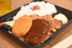 ジューシーBIG唐揚げ＆ハンバーグ＆クリームコロッケ弁当