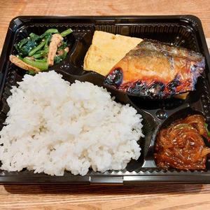 焼きサバ弁当