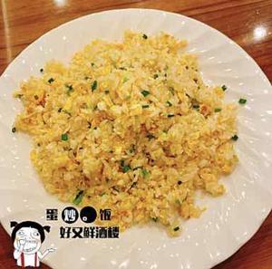 玉子チャーハン