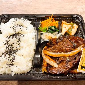 ハラミ弁当