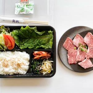 ハラミ弁当