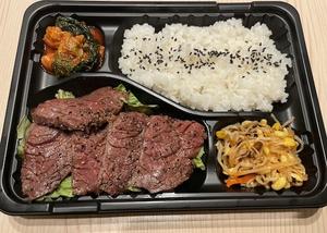 ハラミ弁当