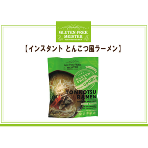 グルテンフリーインスタントラーメン(とんこつ風)