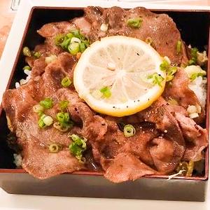 炙り牛タン重