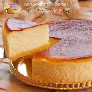ふわとろチーズケーキ5号(15㎝)