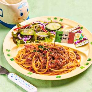 お子さまミートソース Kid's Meat Sauce Pasta
