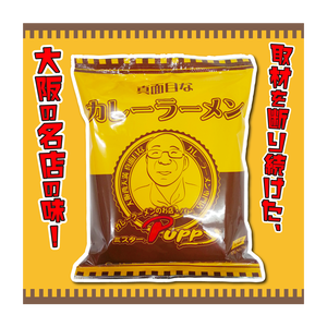 オリジナルインスタントカレーラーメン【真面目なカレーラーメン 】1袋