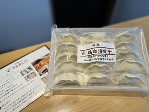 冷凍 鶏餃子15個入り