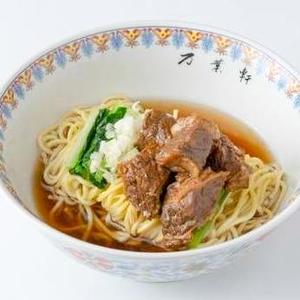 《香港伝統》牛バラ麺