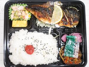 サバ塩焼き弁当