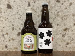 【アルコール】辛口 お試しクラフトシードル 小瓶2本セット