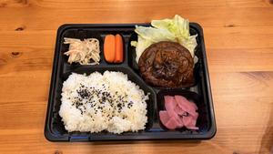 デミグラスハンバーグ弁当
