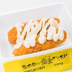 チーズささみフライ(タルタルソース付き)