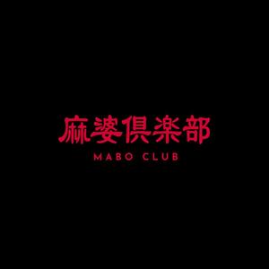 麻婆ライス