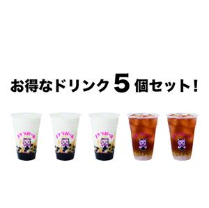 お得なセット②