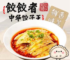 よだれ鶏