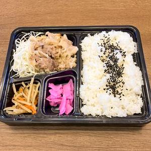 生姜焼き弁当
