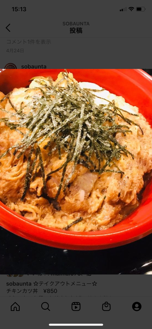 チキンカツ丼