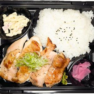グリルチキン塩ダレ弁当