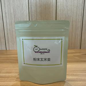 粉末玄米茶(30g)