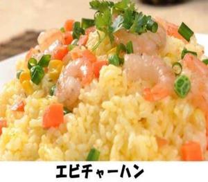 エビチャーハン