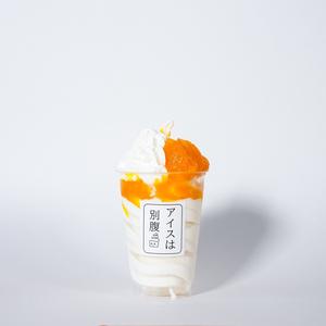 ベツバラみかん