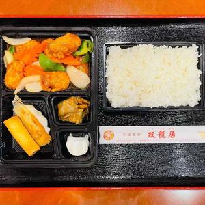 酢豚弁当