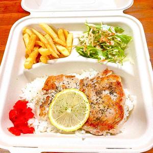 チキンステーキ ハーブソルト＆レモン