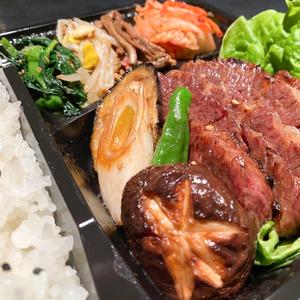 特選和牛ハラミ弁当