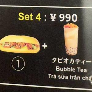 焼き豚肉バインミー + タピオカティー