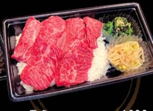 ハラミ弁当