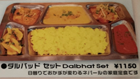 raja ダルバッドセットDalbhat Set