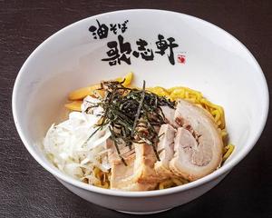 油そば専門店 歌志軒 チャーシュー油そば Aburasoba Noodles with Roast Pork Fillet