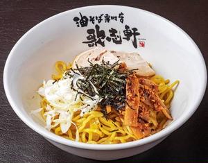 油そば専門店 歌志軒 ピリ辛メンマ油そば Aburasoba Noodles with Spicy Bamboo Shoots