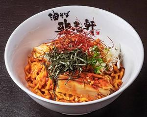 油そば専門店 歌志軒 激辛油そば Super Spicy Aburasoba Noodles
