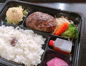 国産黒毛和牛ハンバーグ弁当