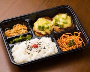 アボカドチーズバーグ弁当 Avocado ＆ Cheese Hamburg Steak Bento Box