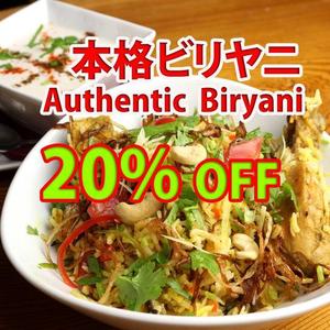 Special Chicken Biryani スペシャルチキンビリヤニ