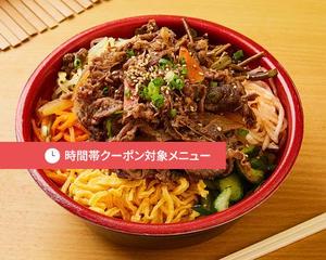 牛プルコギビビンバ丼 Beef Bulgogi ＆ Bibimbap Rice Bowl