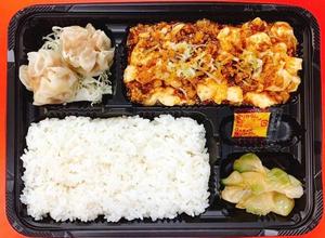痺れ麻婆豆腐弁当 Numbing Mapo Tofu Bento Box