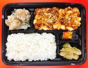 カレー麻婆豆腐弁当 Curry Mapo Tofu Bento Box